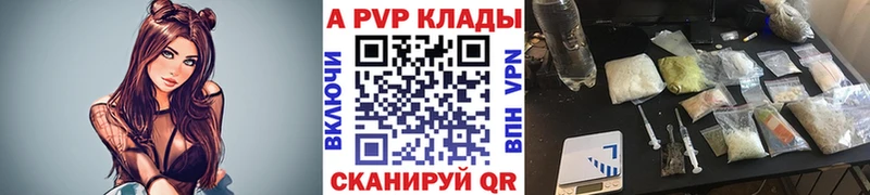 Alfa_PVP Crystall Александровское