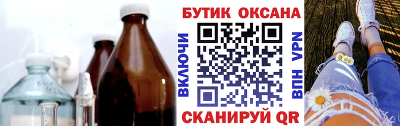 наркошоп  Александровское  БУТИРАТ 1.4BDO 