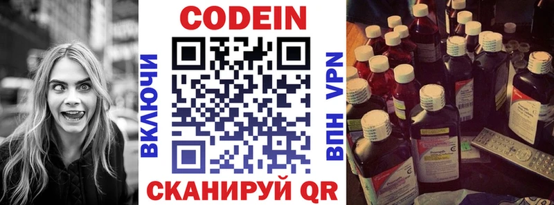 Codein Purple Drank  продажа наркотиков  Александровское 