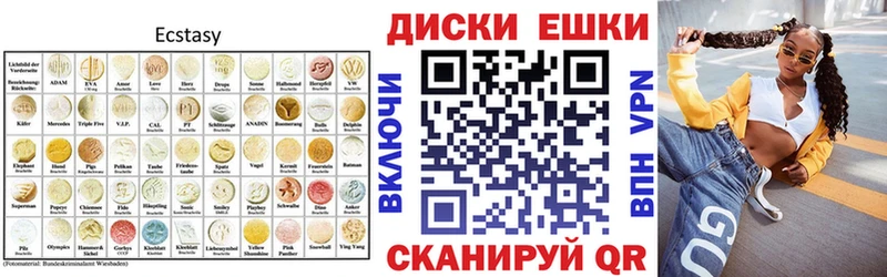 ЭКСТАЗИ ешки  Александровское 