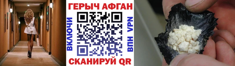 Героин Афган  где найти наркотики  Александровское 