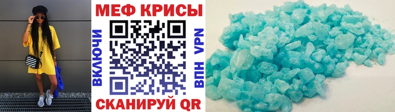 МЕФ mephedrone  наркотики  Александровское 
