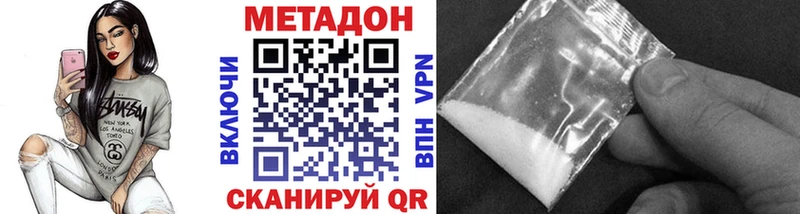 Метадон кристалл  как найти наркотики  Александровское 